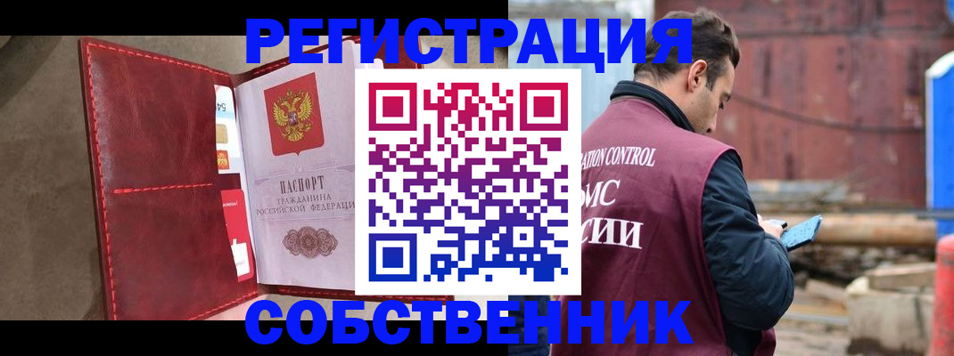 прописка для работы в Чехове