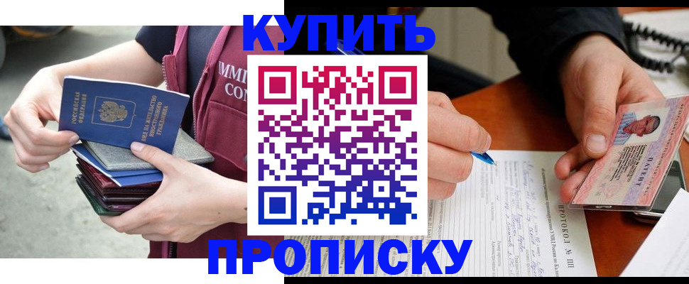 прописка иностранных граждан в Чехове