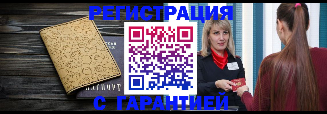 пропишу в квартире в Чехове